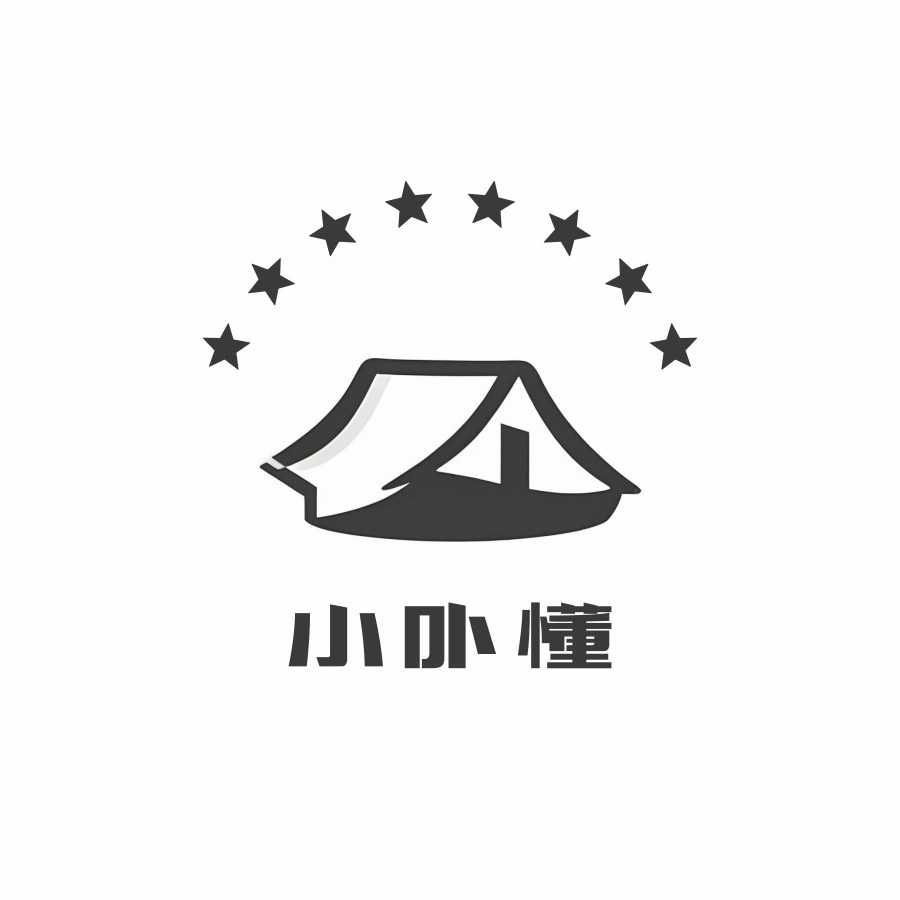 小卟懂