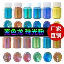 Spot 10g Color Chameleon Powder Chameleon Glitter Powder for Cosmetics High Gloss Neon Aurora Pearlescent Powder