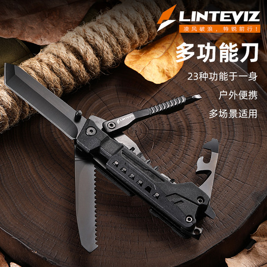 LINTEVIZ凌特锐多功能户外折叠随身工具刀野外便携生存刀战术刀
