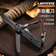 LINTEVIZ凌特锐多功能户外折叠随身工具刀野外便携生存刀战术刀