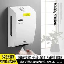 New fully automatic induction wall-mounted alcohol spray hand sanitizer disinfection machine sterilization hand purifier hand dryer
