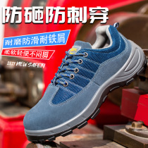 Safety labor protection shoes for men steel toe caps anti-smash and anti-puncture summer breathable work shoes wear-resistant protective safety shoes