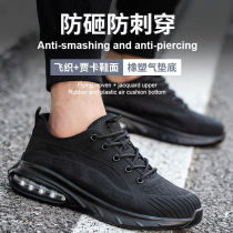 Labor protection shoes Feiwei lightweight breathable safety shoes spring and summer steel toe-proof anti-smash and anti-stab construction site mens style