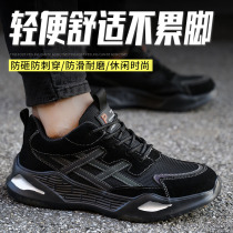 Labor protection shoes mens steel toe caps anti-smash and anti-stab safety shoes fly-knit breathable work shoes wear-resistant protective shoes