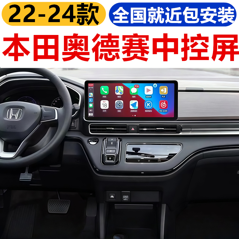Suitable for 22-24 Models of Honda Odyssey Android Central Control Large-Screen Navigation 360-Degree Panoramic Reversing Image All-In-One Machine Suitable for 22-24 Models of Honda Odyssey Android Central Control Large-Screen Navigation 360-Degree Panoramic Reversing Image All-In-One Machine