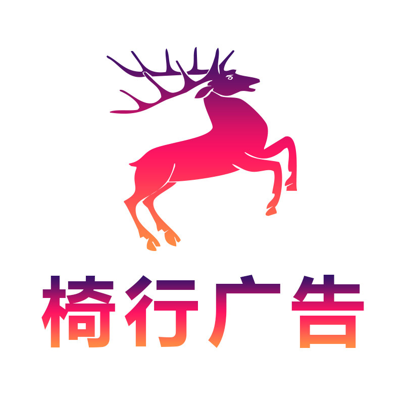 椅行广告的LOGO