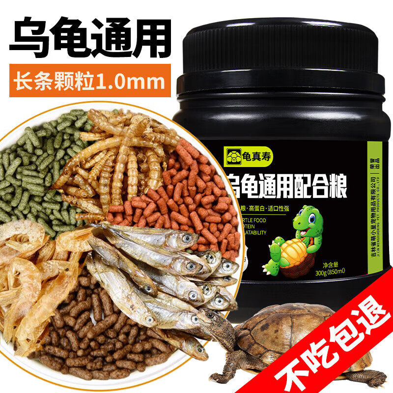 Корм для черепах Tortoise Zhenshou Six-in-one tortoise food 300 г корма для черепах Бразильская черепаха сушеные креветки корм для черепах общего назначения мелкая черепаха