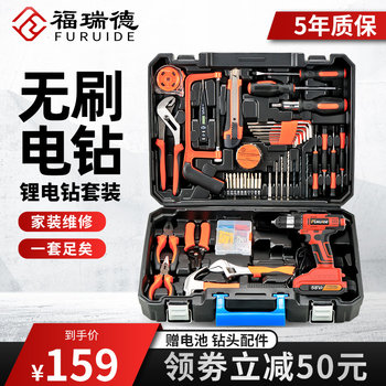 Toolbox household set multifunctional hardware electrician repair combination n tools car electric drill universal