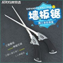 Jingxuan mini woodworking saw small hand saw gardening logging pull flower branch fast home outdoor hand saw