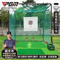 PGM golf practice net outdoor chipping and hitting cage ball net indoor practice equipment with putting green set