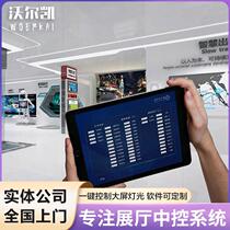 Intelligent multimedia central control host system tablet ipad central controller lighting exhibition hall central control system software