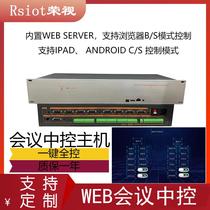 Conference central control host exhibition hall central control host intelligent central control host exhibition hall central control system X1 type