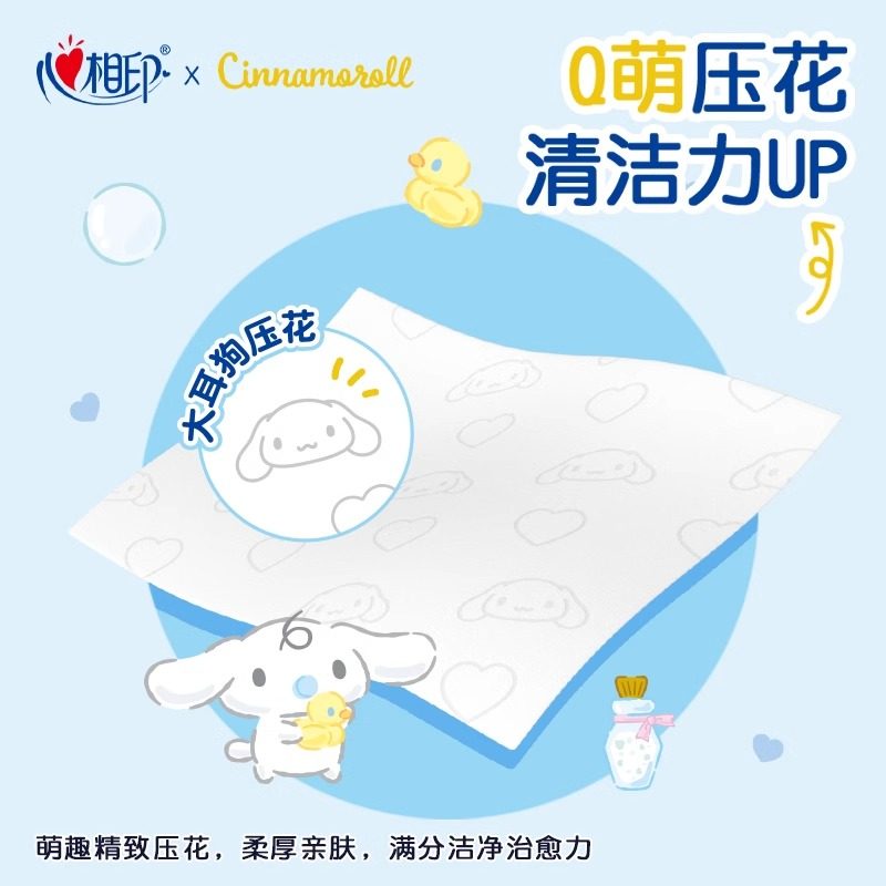 心相印湿厕纸三丽鸥大耳狗联名纯水80抽家用擦屁屁大包女性湿巾纸 4