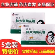 (5 boxes) Good Doctor Loud Fat Sea Chrysanthemum Sugar Lozenges Qingrun Sugar Pharmacy Straight Hair