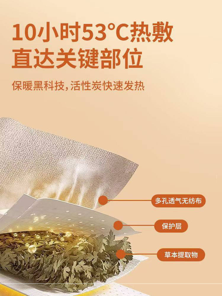 Cartoon Self Heating Warm Patch with Mugwort and Motherwort for Outdoor Body Warmth 8 to 10 Hours in use