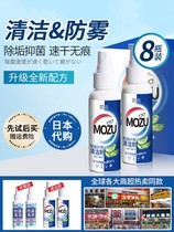 German glasses cleaning liquid glasses cleaning liquid mobile phone computer screen eye lens special spray cleaner protection