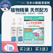 German 6 bottles of glasses cleaning liquid glasses cleaning liquid water eye screen artifact lens spray cleaner care liquid