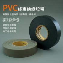 Yongle 55m electrical tape ultra-thin and super sticky automotive wiring harness PVC electrical tape insulating tape high temperature resistant