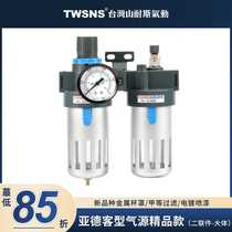 Air source processor two-piece AFC2000 BFC200030004000 filter Airtac smc Sanis