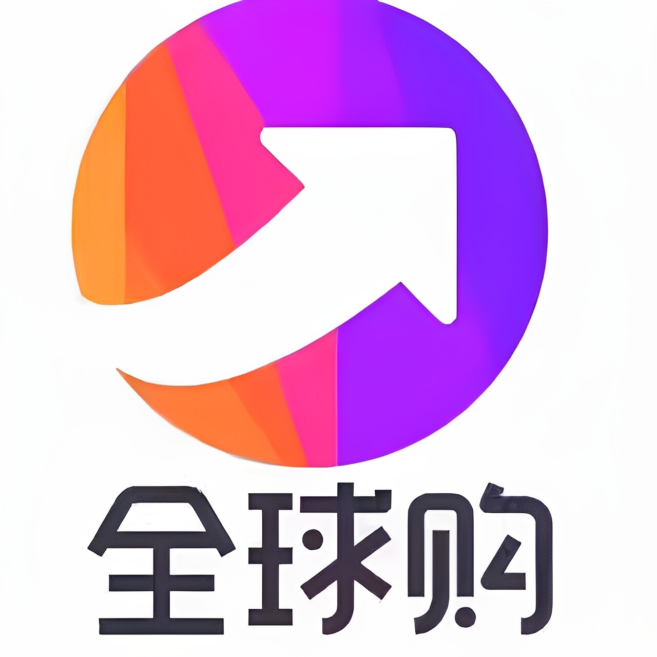 香港品牌代购66号的LOGO