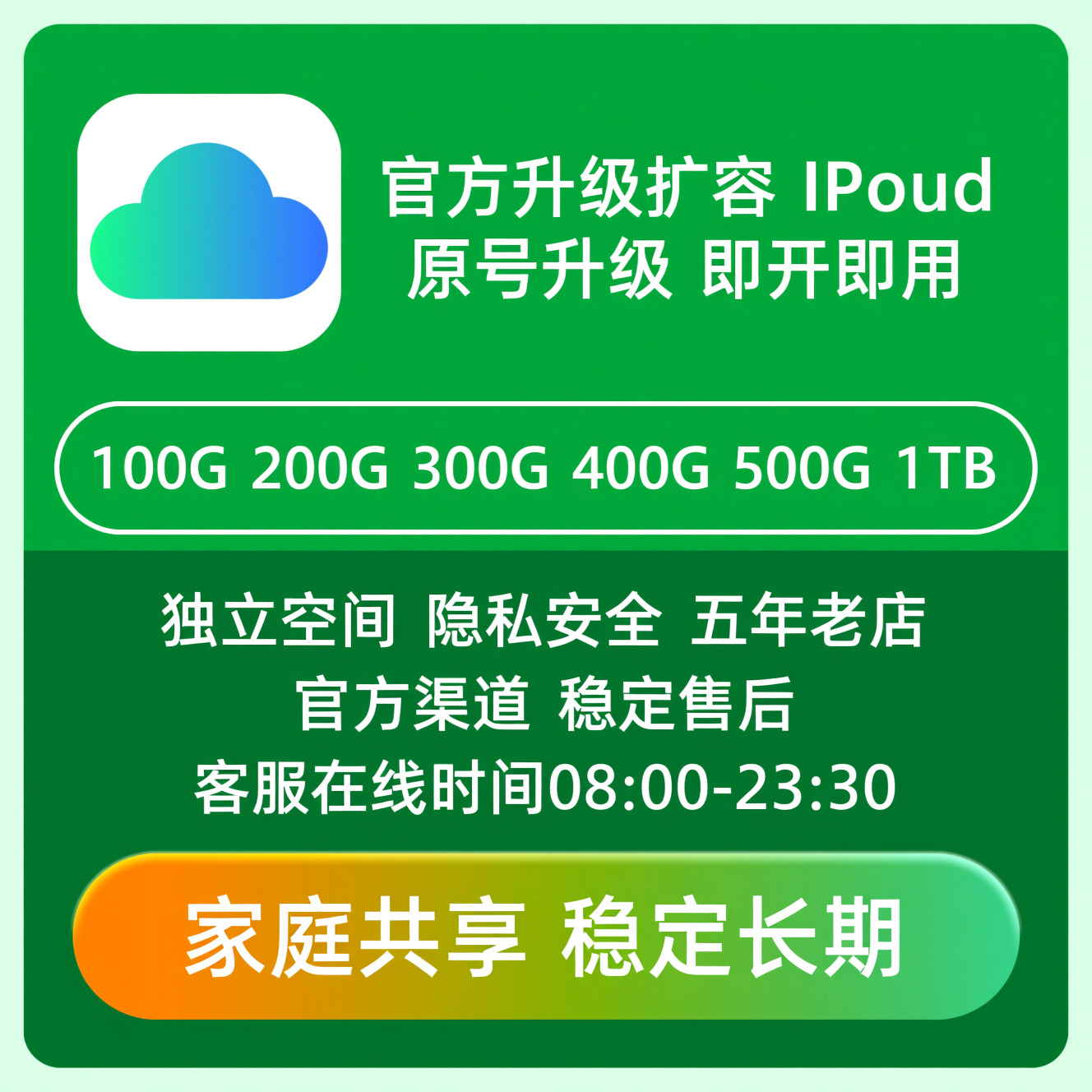 Icloud Storage Space Upgrade and Expansion 200g 300g 400g 500g Family Icloud Sharing