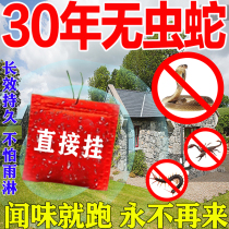 Realgar snake repellent powder sulfur powerful long-lasting rainproof outdoor camping home anti-rat snake reptile medicine artifact