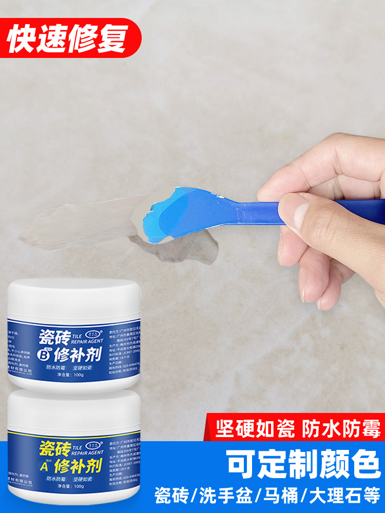 Tile repair agent Glaze repair Ceramic paste Pothole floor tile broken toilet tank cover Tile adhesive water hole paste