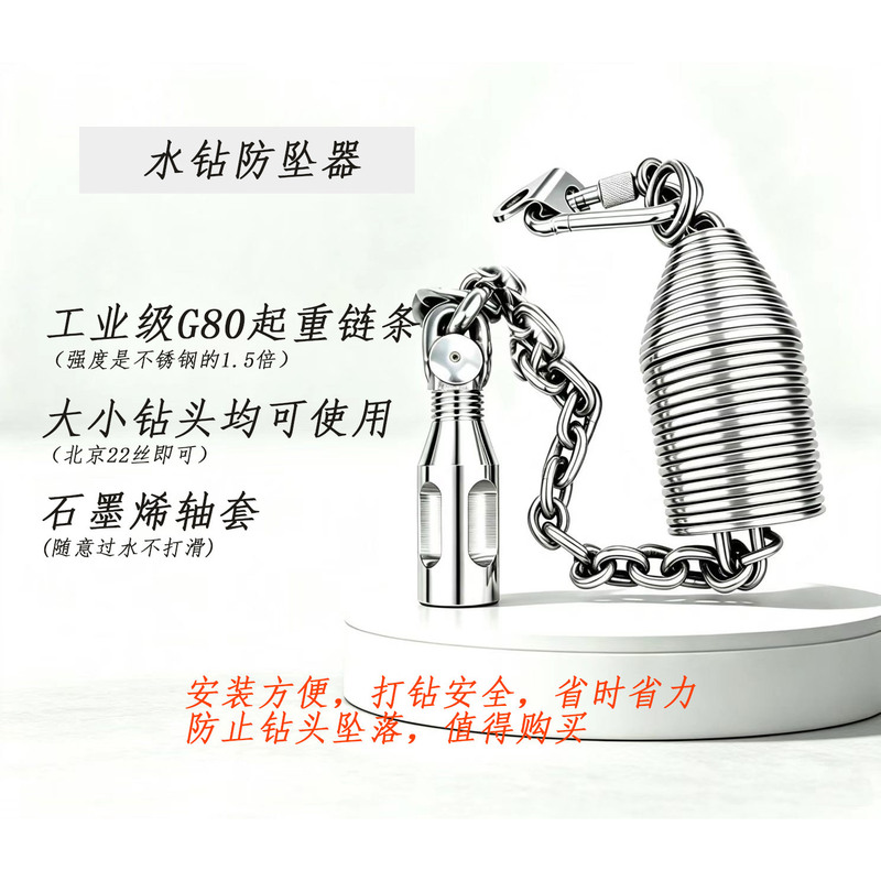 Rhinestone Anti-Drop Tool, Rhinestone Anti-Drop Core Drill for Concrete Floor, Anti-Drop Floor Drilling Device