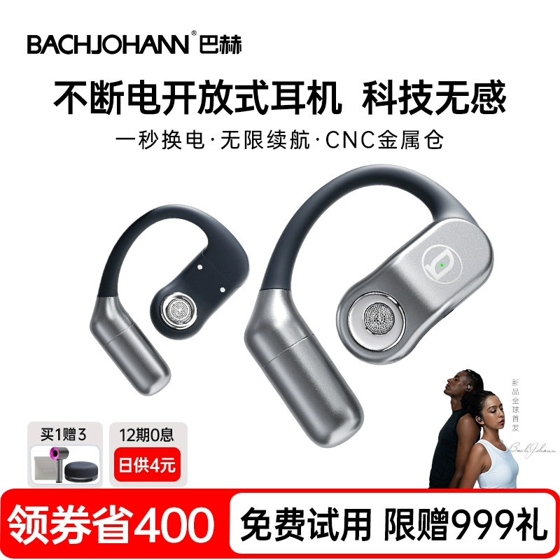 BACHJOHANN バッハ 無停電電源非インイヤーオープンワイヤレスBluetoothヘッドセットランニングスポーツ耳掛け式新モデル