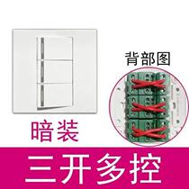 White three-on multi-control three-way switch household triple 3-position 86 type light switch power supply dual control