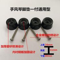 Accordion accessories bellows buckle and shaft kit foot pads bass button bleed button strap hanging loop cover screws