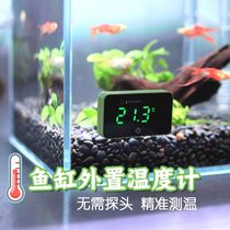 Fish tank digital display thermometer water thermometer external patch type aquarium high-precision energy-saving high-brightness thermometer