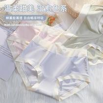 Nude series~Seamless womens underwear mulberry silk crotch womens underwear mid-waist comfortable breathable briefs for women