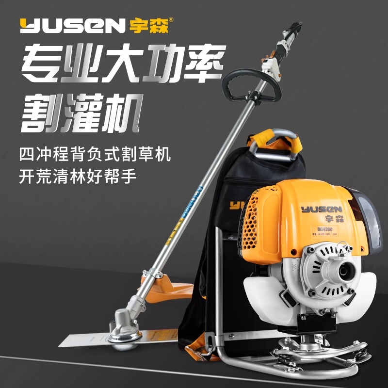 Yusen Bg4390 Lawn Mower Gasoline Engine Household High-Power Backpack-Type Rice Cutting and Land Clearing Multifunctional Weeding Machine