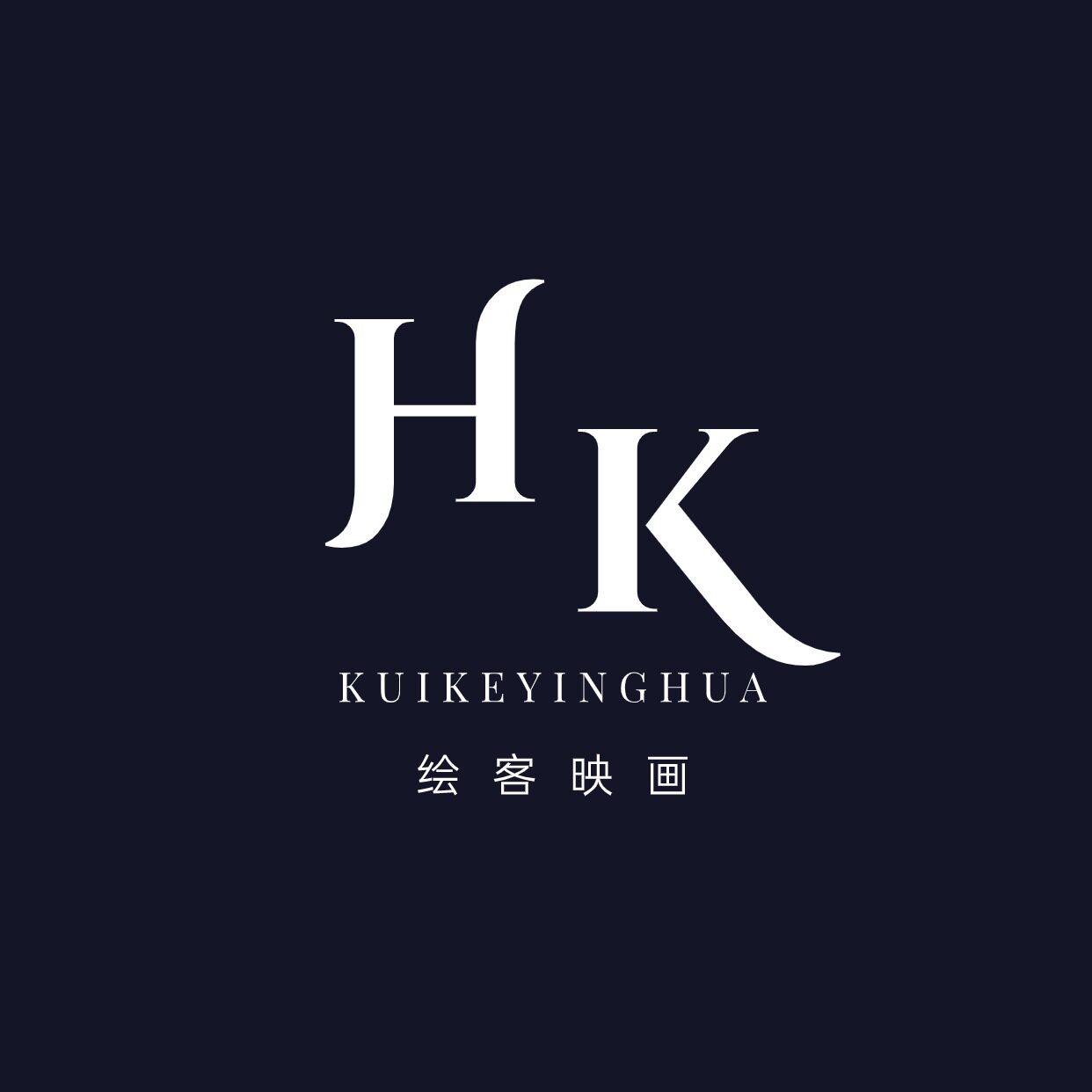 绘客映画的LOGO