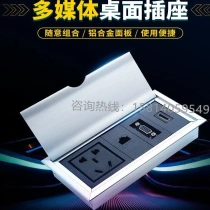 Multimedia desktop socket Embedded conference table desk socket USB multi-function hidden information box FD09
