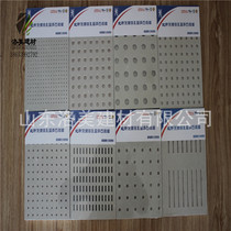 Longpai perforated sound-absorbing gypsum board manufacturer has ready supply of sound-absorbing multi-purpose
