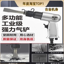 Powerful multifunctional air shovel impact pneumatic pick brake pad welding slag rust removal pneumatic shovel blade wall slotting air hammer