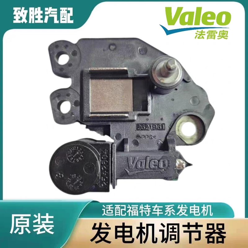 Suitable for Ford Escort, Focus, New Focus, New Fiesta Generator Regulator, Original Suitable for Ford Escort, Focus, New Focus, New Fiesta Generator Regulator, Original