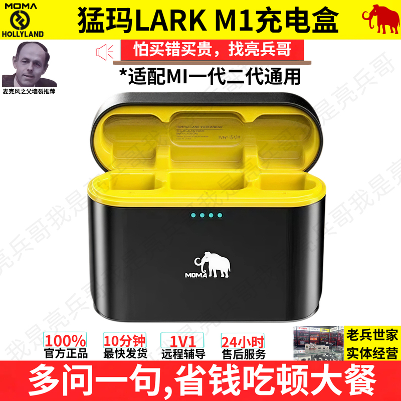 Mengma Lark M1 First and Second Generation Universal Charging Box Charging Compartment Official Original Product Mengma Lark M1 First and Second Generation Universal Charging Box Charging Compartment Official Original Product