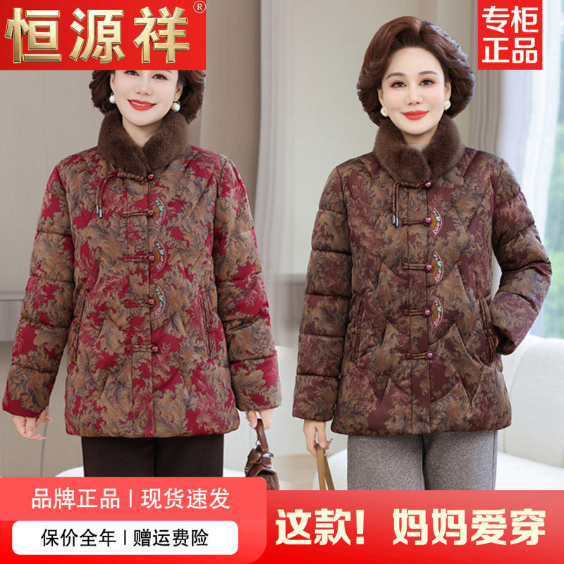 Hengyuanxiang Winter Cotton Coat for Mothers, Stylish down Cotton Jacket for Women over 50 and 60, Middle-Aged and Elderly Women's Traditional Chinese Style Cotton-Padded Jacket Hengyuanxiang Winter Cotton Coat for Mothers, Stylish down Cotton Jacket for Women over 50 and 60, Middle-Aged and Elderly Women's Traditional Chinese Style Cotton-Padded Jacket