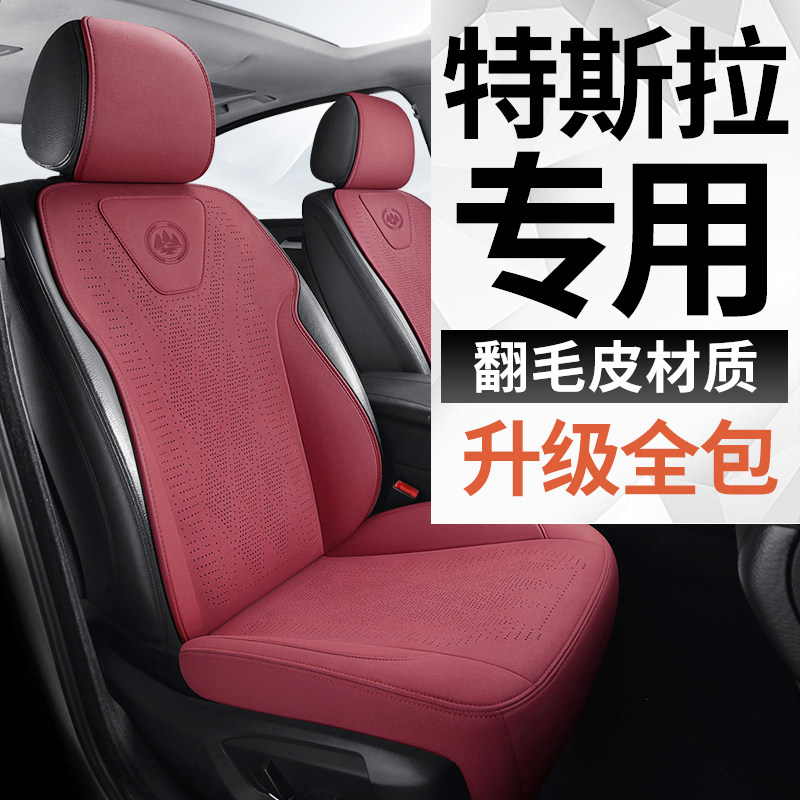 Подушка автокресла Tesla Y Model3 подушка сиденья Modely чехол для сиденья four seasons из кожи Наппа, дышащий специальный чехол для сиденья Изображение 1