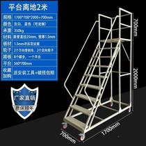 Cargo ladder platform ladder protection work household cargo belt logistics unloading automatic lifting platform factory ladder engineering