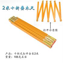 Shiliang Luogang 2 meters 10 fold wooden folding ruler 1 folding wooden ruler folding ruler full length Luogang 2 feet meter measurement
