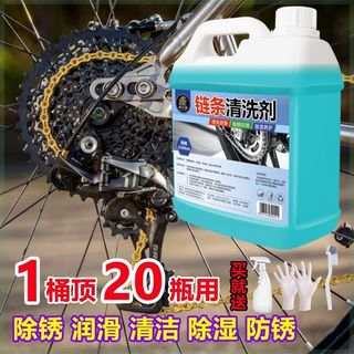 速发自行车清路山地牙盘飞轮链条公套剂摩托车电瓶车传动保养洗装