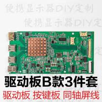 4K driver board dedicated R9000P Y9000P dedicated screen NE160QDM-NY1 supporting shell driver