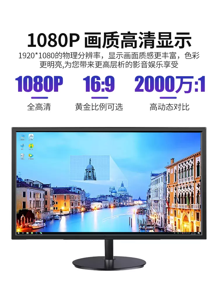 19inch Computer Monitors 24inch High-Definition Direct-View Lcd Monitors 27inch Desktop Computer Display Screens Ips