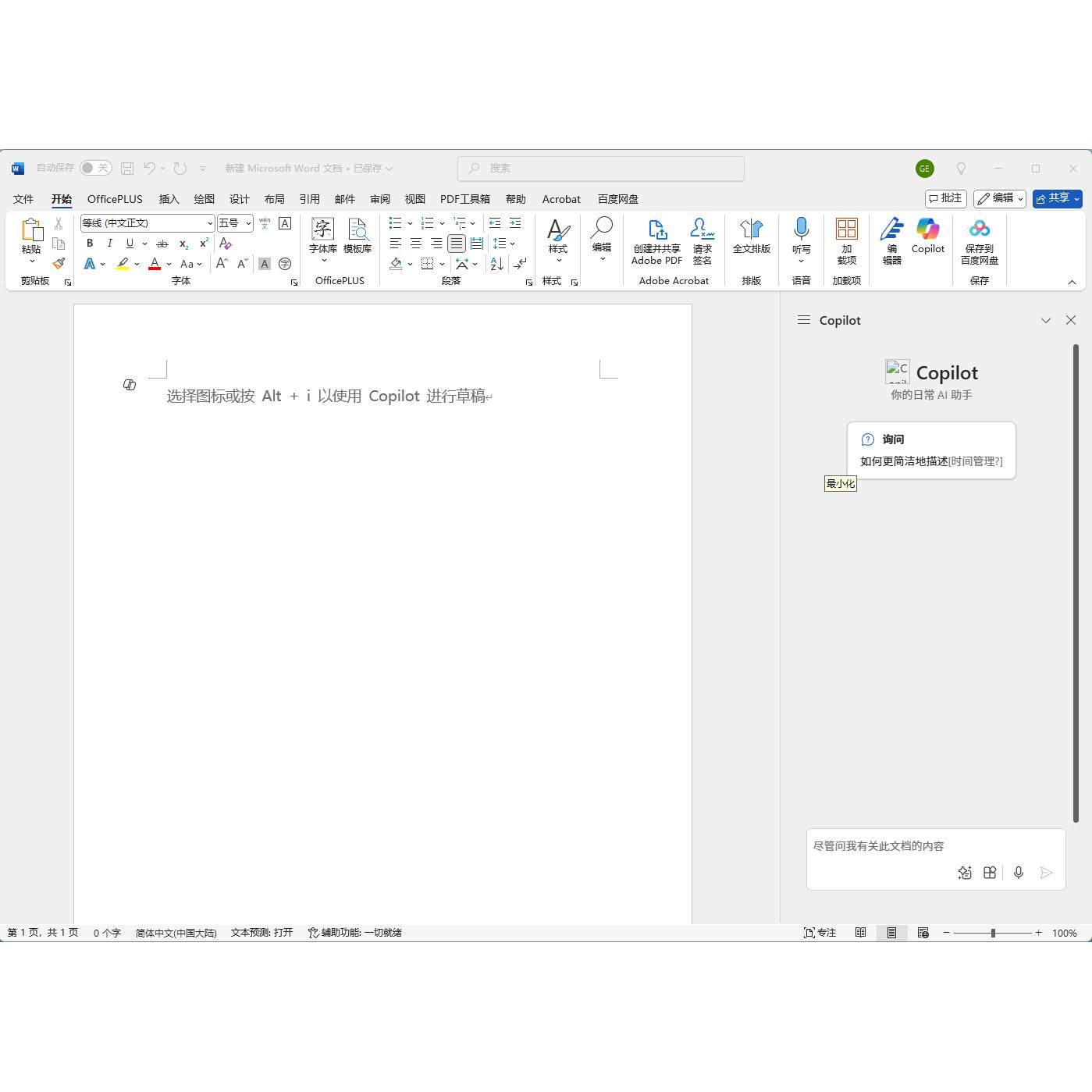 绝绝子，微软Bing国际版搜索，打破常规的智能搜索体验！