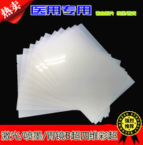 (17 5S) High gloss porcelain white A4 210*297 color printing film B ultrasound color ultrasound film