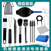 Mechanical keyboard cleaning tool Bluetooth keyboard computer host chassis dust removal set cleaning gap brush descaling